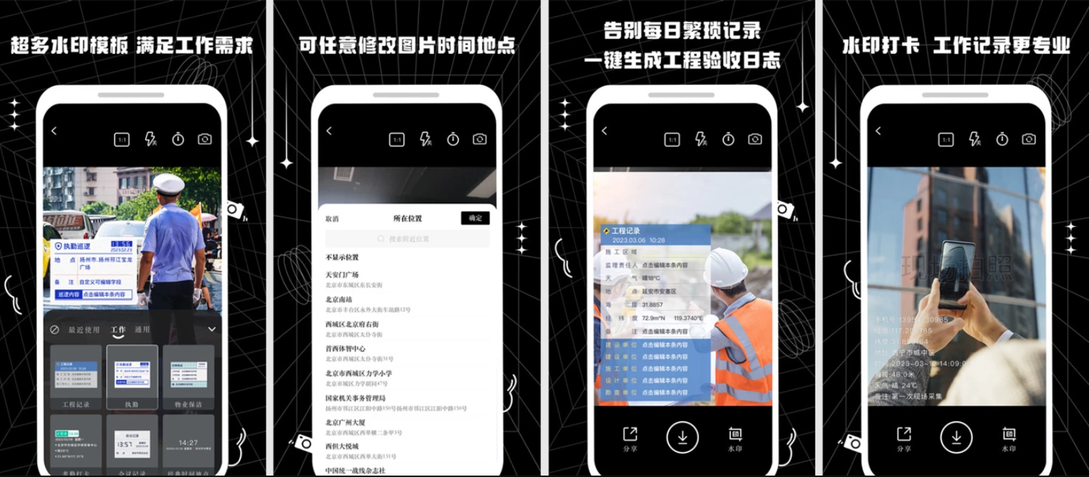 摸鱼水印相机-胖哥的小窝