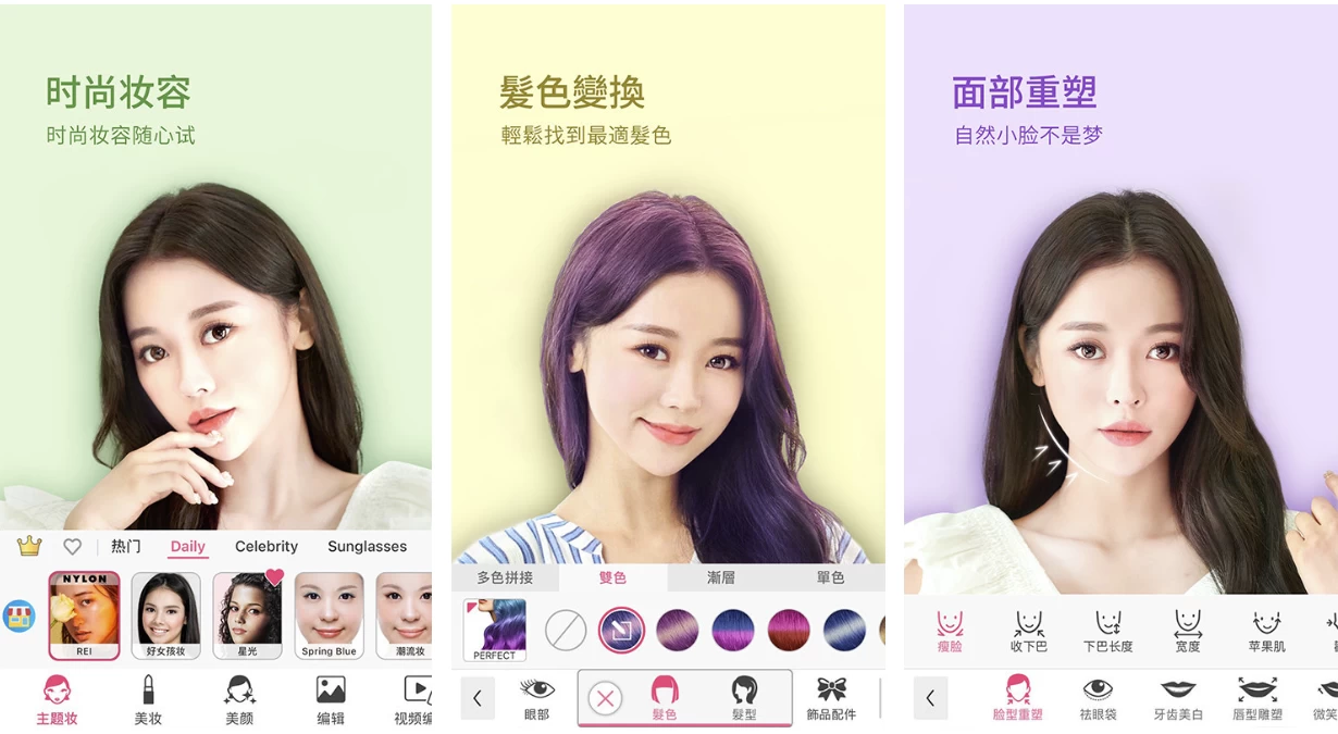 YouCam Makeup 玩美彩妆-胖哥的小窝