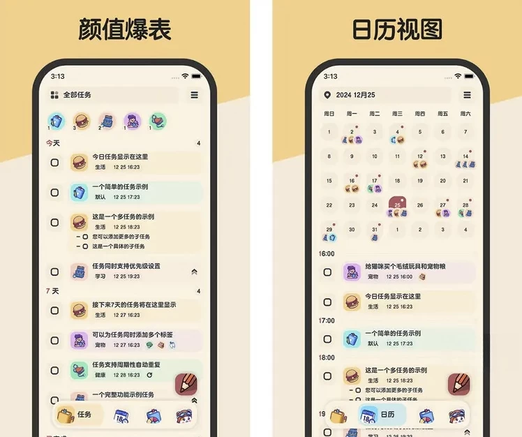 Meow Todo 喵窝清单-胖哥的小窝