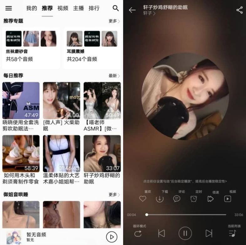 天天静听-胖哥的小窝