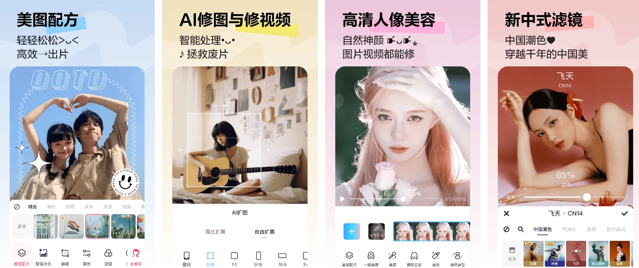美图秀秀-胖哥的小窝