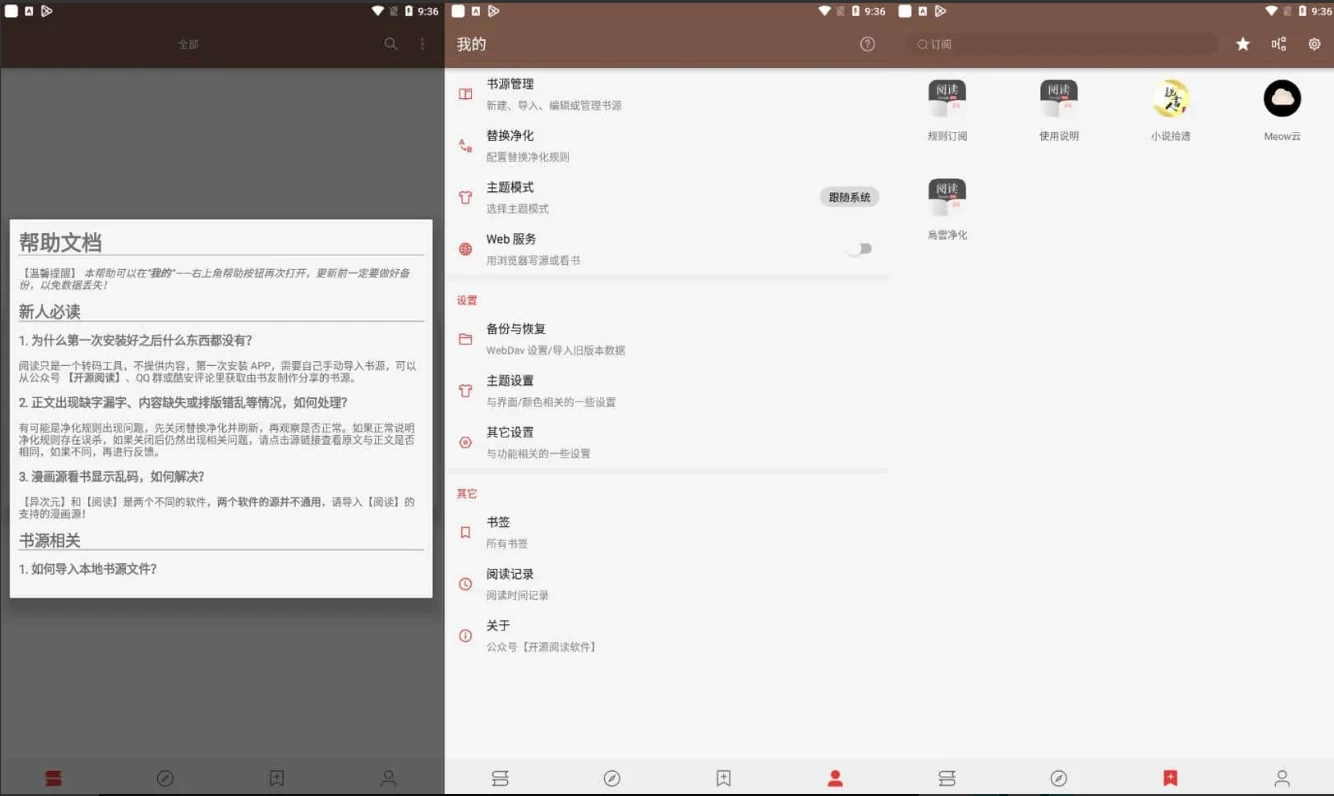 阅读-胖哥的小窝