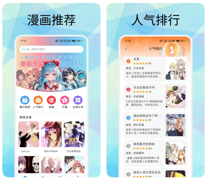 36漫画-胖哥的小窝