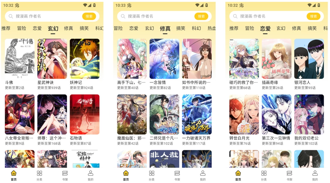 栗子漫画-胖哥的小窝