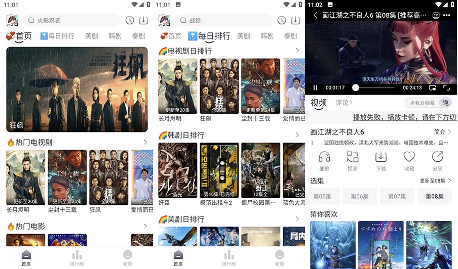 追剧喵影视-胖哥的小窝