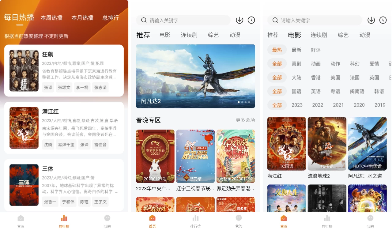 小柿子影视-胖哥的小窝