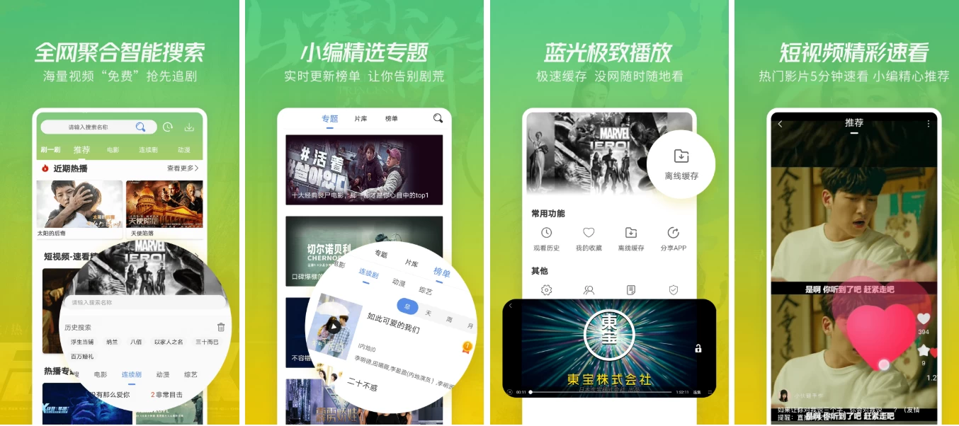 火花视频-胖哥的小窝