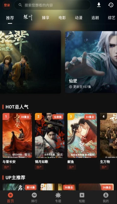 花小猪影视-胖哥的小窝
