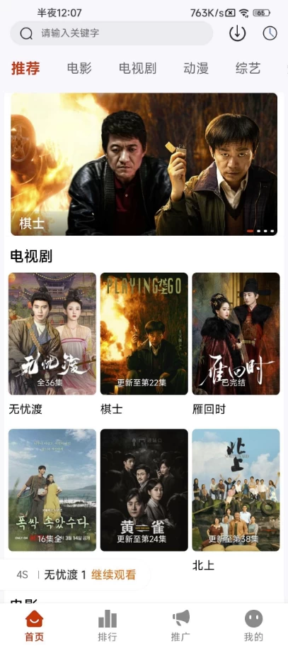 爱影视-胖哥的小窝