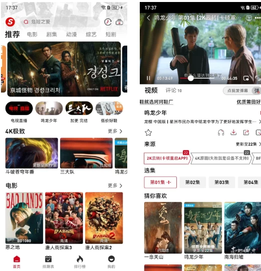 速搜视频-胖哥的小窝
