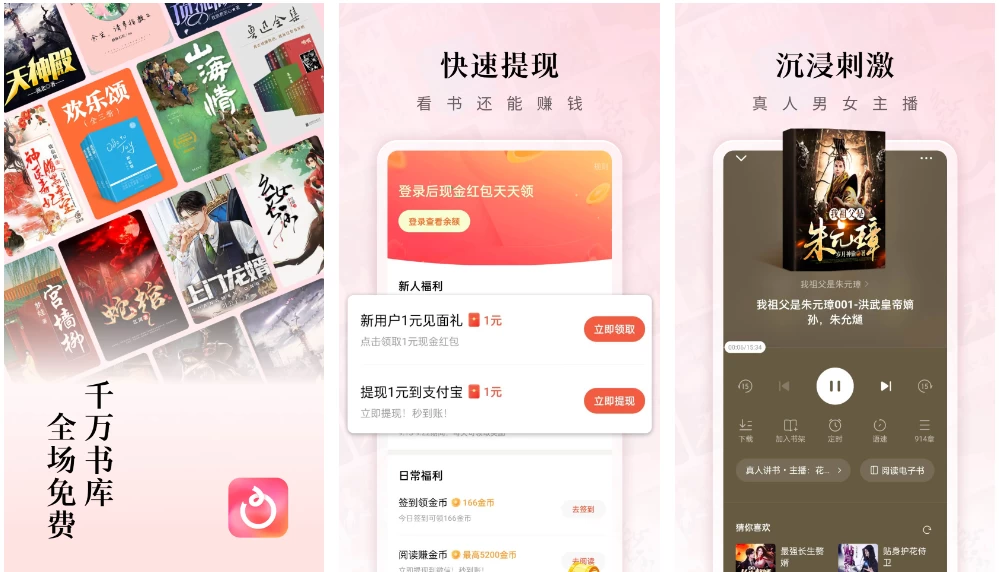 红果免费短剧-胖哥的小窝