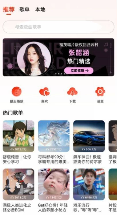 遇见音乐-胖哥的小窝