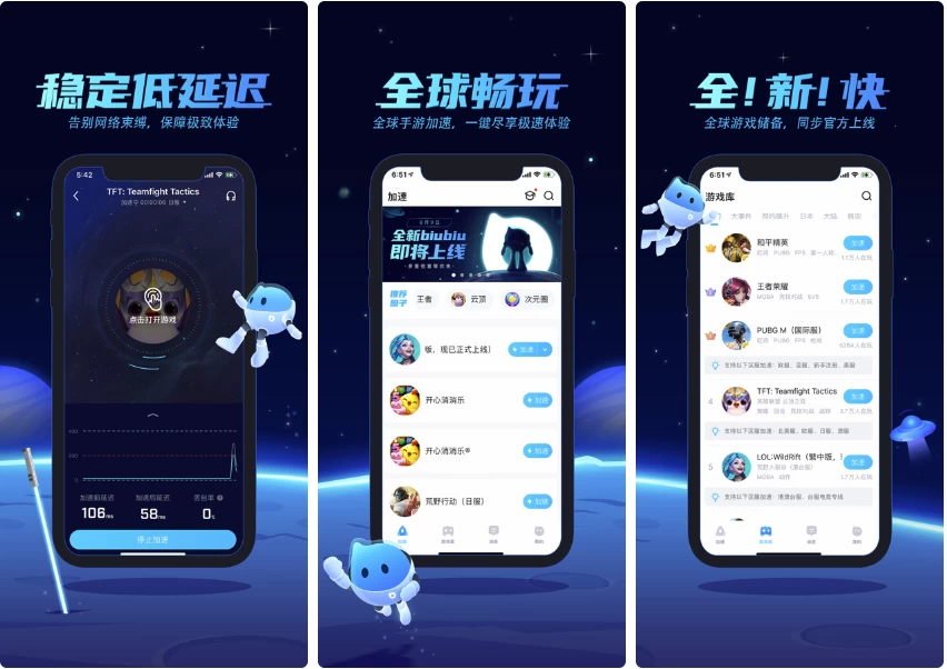 biubiu游戏加速-胖哥的小窝