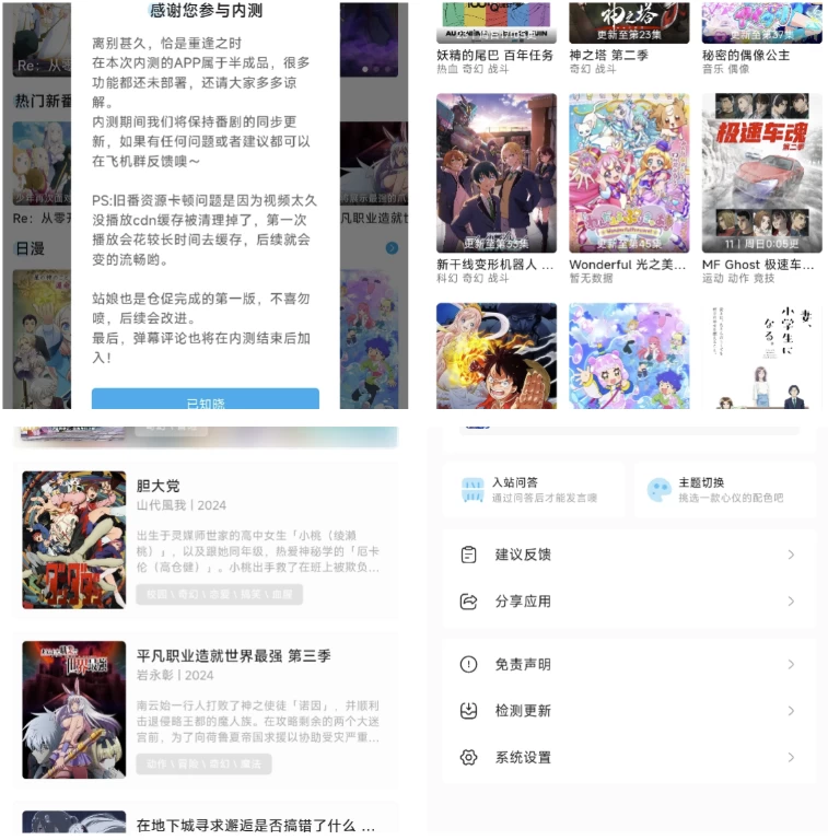 Lanerc 动漫-胖哥的小窝
