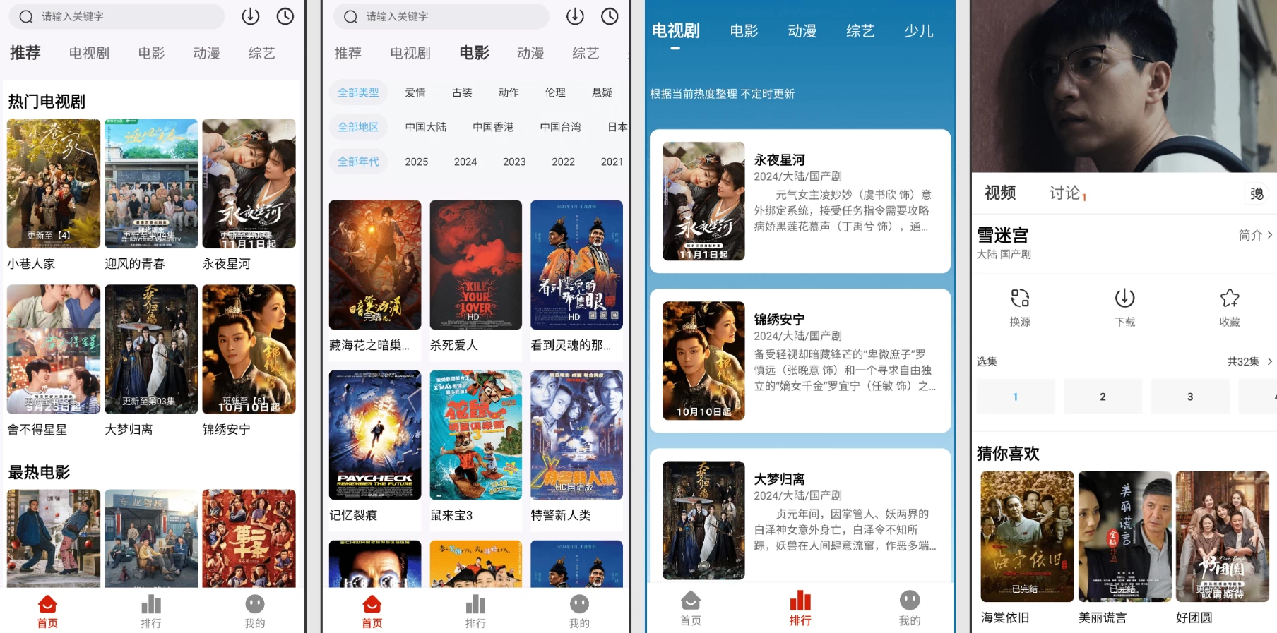 4K剧下饭-胖哥的小窝