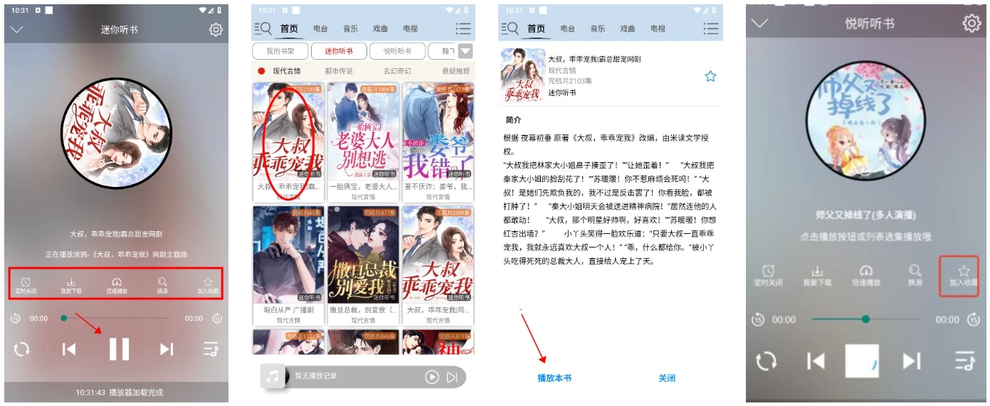 昊昊享听-胖哥的小窝