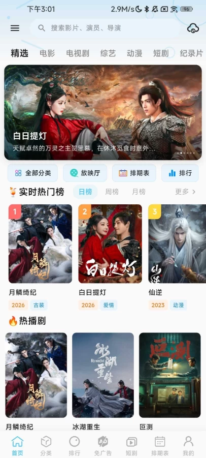幕悦时光-胖哥的小窝