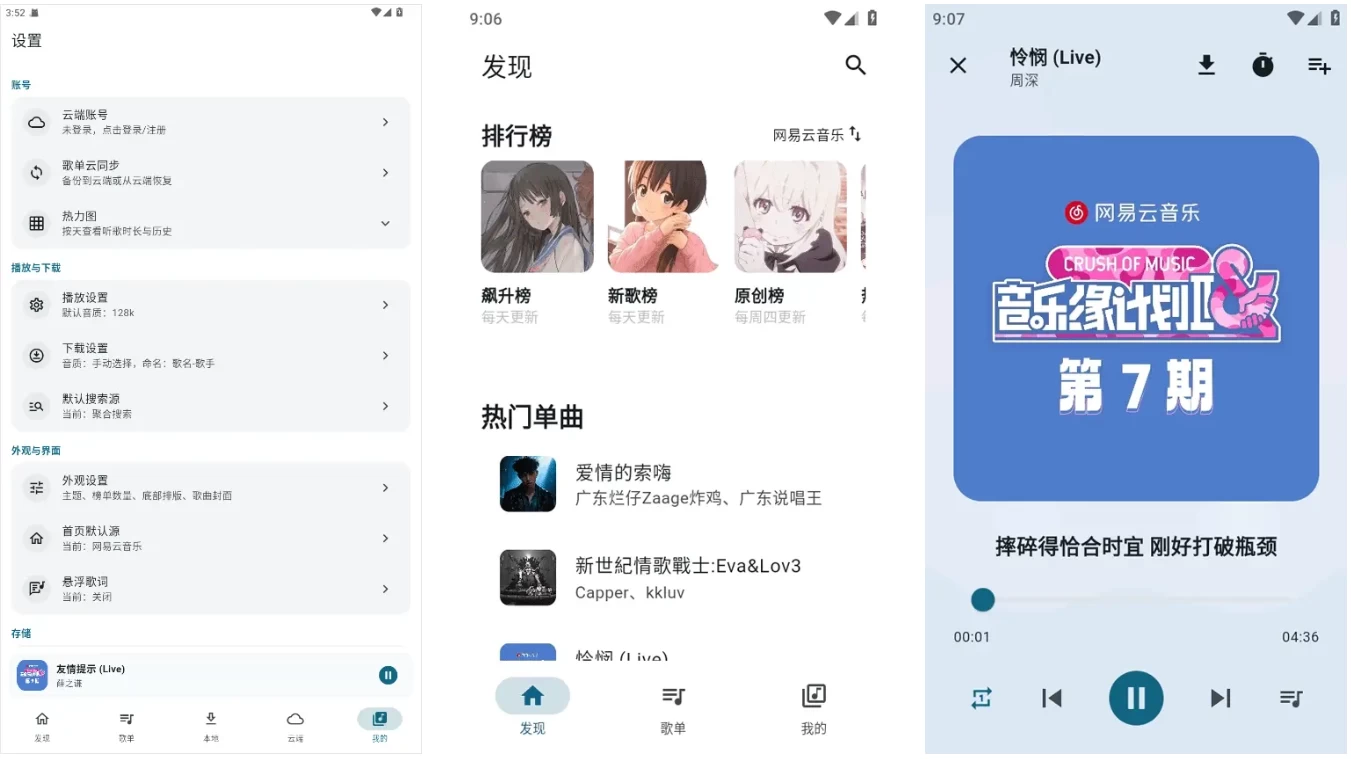MobiMusic 摩比音乐-胖哥的小窝