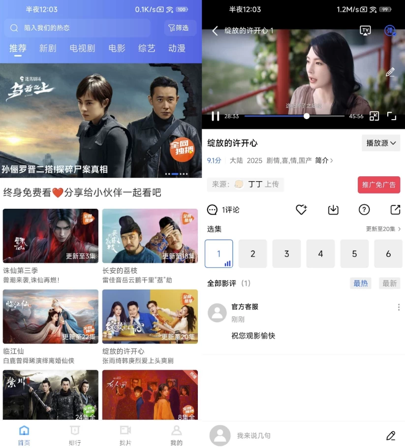 彩虹视频-胖哥的小窝